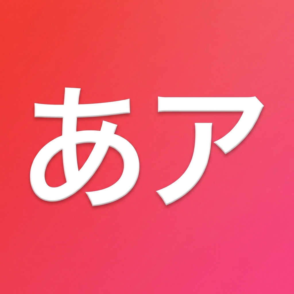 全角カナ→半角カナ変換